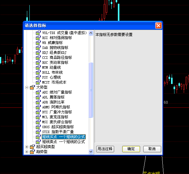 通達信公式源碼導入和使用方法