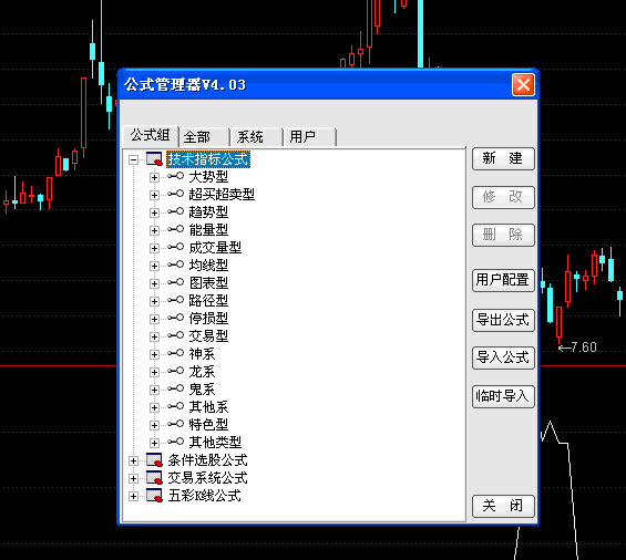 通達信公式源碼導入和使用方法