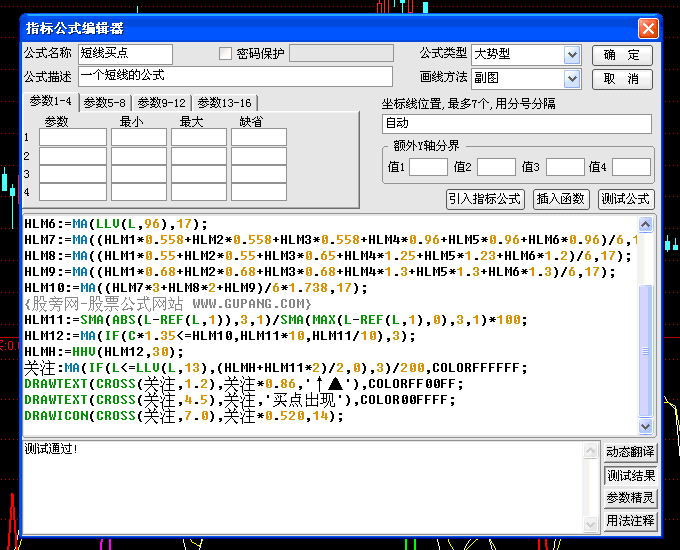 通達信公式源碼導入和使用方法